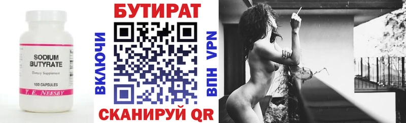 ОМГ ОМГ как войти  Салаир  БУТИРАТ BDO 33% 