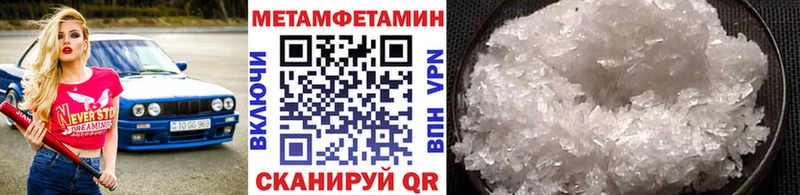 Первитин Methamphetamine  наркошоп  Салаир 